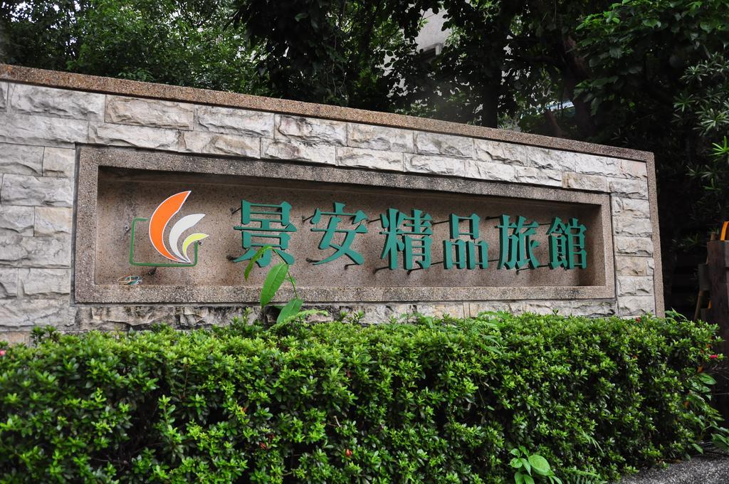 Jingan Classic Inn Zhonghe  Luaran gambar