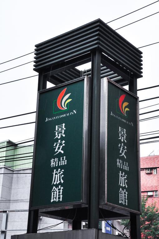 Jingan Classic Inn Zhonghe  Luaran gambar